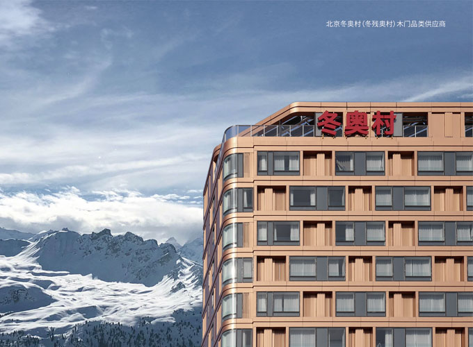 北京冬奥村(残奥村)工程项目